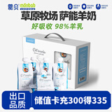 蒙贝萨能山羊奶 幼猫孕猫零食 狗猫专用营养羊奶 鲜乳猫奶200ml×6袋