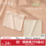 十月结晶宝宝护肚围棉婴儿护肚脐带肚兜新生儿儿童护肚神器春秋A类 棕条+绿条2条装（单层建议夏季） 24-17cm (6个月-1岁)
