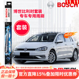 博世原装升级版无骨雨刮器/汽车雨刷【两支价】适用于 大众高尔夫7 高尔夫8