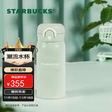 星巴克（Starbucks）膳魔师绿色Logo保温保冷杯350ml仙雾绿便携运动水杯咖啡杯教师节