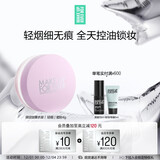 玫珂菲蜜粉定妆散粉4g（薰衣草色随行版）不易脱妆粉饼 生日礼物送女友