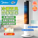 美的（Midea）冷风扇制冷空调扇冷风机家用水冷塔扇客厅卧室语音遥控加湿降温加水制冷机 【冷暖两用 四季可用】AAI10ZD