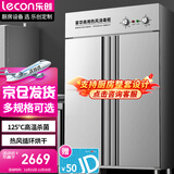 乐创（lecon）高温消毒柜商用 酒店厨房碗筷立式  双开门不锈钢热风循环消毒碗柜 LC-CJ-1200A17【多款式可选】