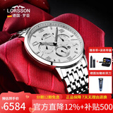 罗臣（LORSSON）德国表手表男士机械腕表进口三眼多功能德国轻奢品牌十大名表礼物 LC3316白面-商务钢带