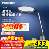 松下（Panasonic）致儒全光谱护眼灯导光板全域发光学生学习护眼家用卧室床头灯