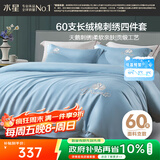 水星家纺四件套床上60支长绒棉纯棉100%全棉丝滑床单被套学生宿舍单人1.2m床天鹅家居馆