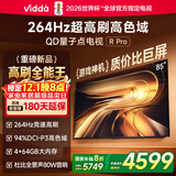 Vidda R Pro 85英寸 海信电视 264Hz高刷高色域 QD量子点 以旧换新家电国家补贴液晶电视机85VR1Q-PRO