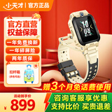 小天才电话手表Z6PRO少年版黑白色官方旗舰正品Z6s初高中生专用无游戏z6pro 3-6-12岁儿童手表防水定位 Z6D沙漠黄