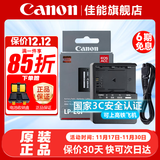 佳能（Canon） LP-E6NH原装电池 适用于R5 R6 R62 R7 R 5D4 5D3 6D2 90D 80D 70D 60D 7D 7D2锂电池 LP-E6P+E6E【一电一充组合套装】