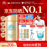 安热沙（Anessa）【采销直播间】【防晒NO.1】新一代小金瓶防晒霜60mL王嘉尔同款