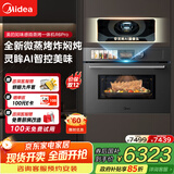 美的（Midea）知味感嵌入式微蒸烤一体机R6pro 【AI熟度识别】温湿智控蒸烤箱一体机60L 微蒸烤炸炖5合1 R6Pro