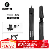 洛克兄弟（ROCKBROS）自行车挡泥板快拆式山地车26寸泥瓦泥除自行车装备配件 普通款-黑色