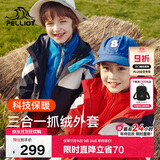 伯希和（Pelliot）儿童外套男女户外三合一防风防水秋冬登山服夹克13245112红160