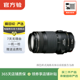 佳能 二手镜头EF-S/EF/EF-M/RF二手单反相机镜头 佳能 EFS 55-250 f/4-5.6 IS II