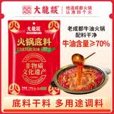 大龍燚浓香手工牛油火锅底料700g家用麻辣烫串串香调料冒菜火锅料