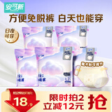 安可新早安裤魔术贴穿脱方便日用安心裤日夜卫生巾L码2片*5包京东自营