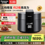松下（Panasonic） 电压力锅松下电饭煲大容量压力锅IH电磁加热电压力煲智能多功能可预约高压锅 黑色SR-PE402-K 4L