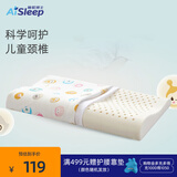 睡眠博士（AiSleep）泰国进口幻梦乳胶儿童枕3-5岁 幼儿园午睡枕宝宝枕 天然乳胶枕头