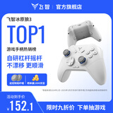 飞智冰原狼3  多模版无线游戏手柄 类xbox杠杆霍尔摇杆switch电脑PC手机steam体感NS