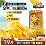三只松鼠菠萝蜜干250g 越南进口菠萝蜜蜜饯果干办公室休闲零食水果干