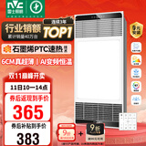 雷士（NVC）政府补贴风暖变频超薄浴霸人感夜灯浴室暖风照明排风换气一体Y417