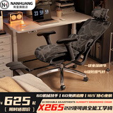 南皇电竞椅办公躺椅人体工学椅电脑椅久坐不累打游戏人体工程力学座椅 【满顶配】坐深龙纹黑-铝脚-搁脚-6D腰托-4级杆-165° 155-180度(含) 可旋转可升降扶手 -赠衣架