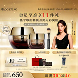 毛戈平鱼子酱面膜眼膜修护抗皱紧致保湿护肤品礼盒生日礼物女