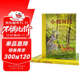 世界名著美绘珍藏版：小鹿斑比（精装全彩） [3-6岁亲子共读 6-12岁自主阅读]