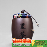尚言坊 紫砂茶叶罐茶叶包装盒密封罐子功夫茶具配件可定制储物罐 紫砂紫泥-小杯茶罐(黑茶)