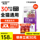 派得猫粮 幼猫成猫 英短蓝猫布偶流浪猫美短全价全阶段通用猫咪主粮 鲜鸭肉牛肉配方丨20斤丨送猫条