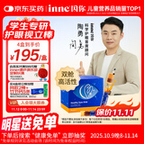 Inne因你视立棒学生青少年护眼液体叶黄素儿童20棒