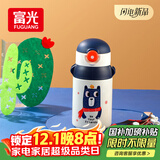 富光儿童保温杯壶抗菌304不锈钢便携水杯男女小学生宝宝带吸管水杯子