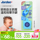 Jordan小海龟婴儿牙胶磨牙棒宝宝安抚玩具防吃手咬胶牙刷套装A款