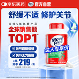 Move Free益节氨糖软骨素钙片绿瓶120粒 维骨力成人中老年人美国氨基葡萄糖