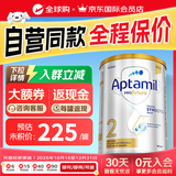 爱他美（Aptamil）爱他美澳洲白金版叶黄素DHA新西兰婴幼儿配方牛奶粉官方授权 【充值购物金享受折扣】2段 保质期27年7月 900g