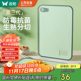 双枪（Suncha）抗菌防霉切菜板水果辅食板家用双面案板粘板塑料砧板40*28*1