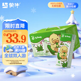 蒙牛真果粒芦荟粒250g*12盒 小黄鸭IP定制装 送礼盒装