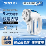 超人（SID）毛球修剪器去球器大功率剃毛球器除毛球器打毛器不伤衣服充电式家用刮毛器 经典配色 青花瓷款