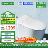德斯图德国8802/697轻智能马桶泡沫盾防溅紫外线杀菌一体式自动清洗烘干 D697轻智能-座圈加热+自动冲水 305坑距 送货入户+安装