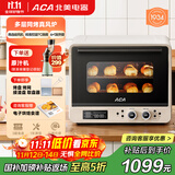 北美电器（ACA）风炉烤箱家用烘焙专用商用多功能新款40L大容量电烤箱带空气炸功能 A8 米白色 40L