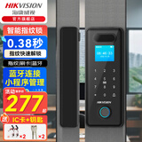 海康威视（HIKVISION）U型锁玻璃门指纹锁免开孔密码锁办公室智能锁门禁锁ic卡门禁手机蓝牙小程序指纹/刷卡/密码/蓝牙 【单开门-打对穿孔】木门/铁门/有边框玻璃门