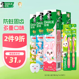 好来(原黑人)宝贝兔儿童牙膏3-6-12岁40g4支+牙刷2支套装含氟防蛀