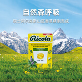 利口乐（Ricola）【IU代言】进口护嗓润喉柠檬薄荷天然香草无糖办公零食盒装糖40g
