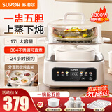 苏泊尔（SUPOR）电炖锅隔水炖电炖盅0涂层煲汤17L大容量多盅蒸炖煮一体电蒸锅上蒸下炖陶瓷宝宝辅食白瓷炖汤多功能 17L 白瓷隔水炖【上蒸下炖】