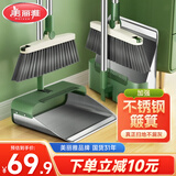 美丽雅扫把套装不锈钢簸箕垃圾铲磁吸畚撮箕笤大扫帚扫地神器两件套装