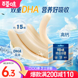 百草味 深海鳕鱼肠120g  童趣零食香肠即食鱼肉肠小吃MJ 【满减】深海鳕鱼肠120g