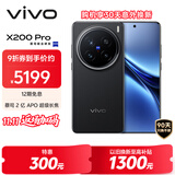 vivo X200 Pro 16GB+512GB 辰夜黑 国家补贴 蔡司2亿APO超级长焦 蓝晶×天玑9400 拍照 AI 手机