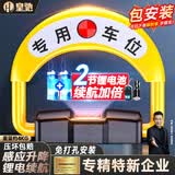 皇驰车位地锁车位锁智能感应遥控停车桩车位防占用神器免打孔挡车器