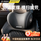 智国者汽车头枕车用护颈枕开车载靠枕主驾驶记忆棉脖枕适用迈巴赫特斯拉