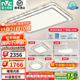 雷士（NVC）吸顶灯客厅灯语音智能现代轻奢新中式卧室灯led照明灯具套餐-晶宏 【舒适光】智控客厅4室2厅风扇灯